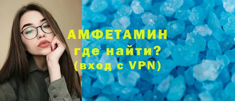 АМФЕТАМИН VHQ Асбест