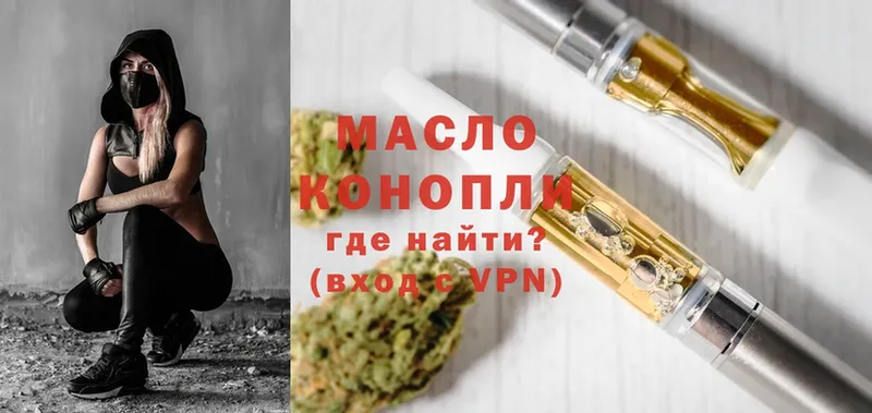 Дистиллят ТГК гашишное масло  мега зеркало  Асбест 